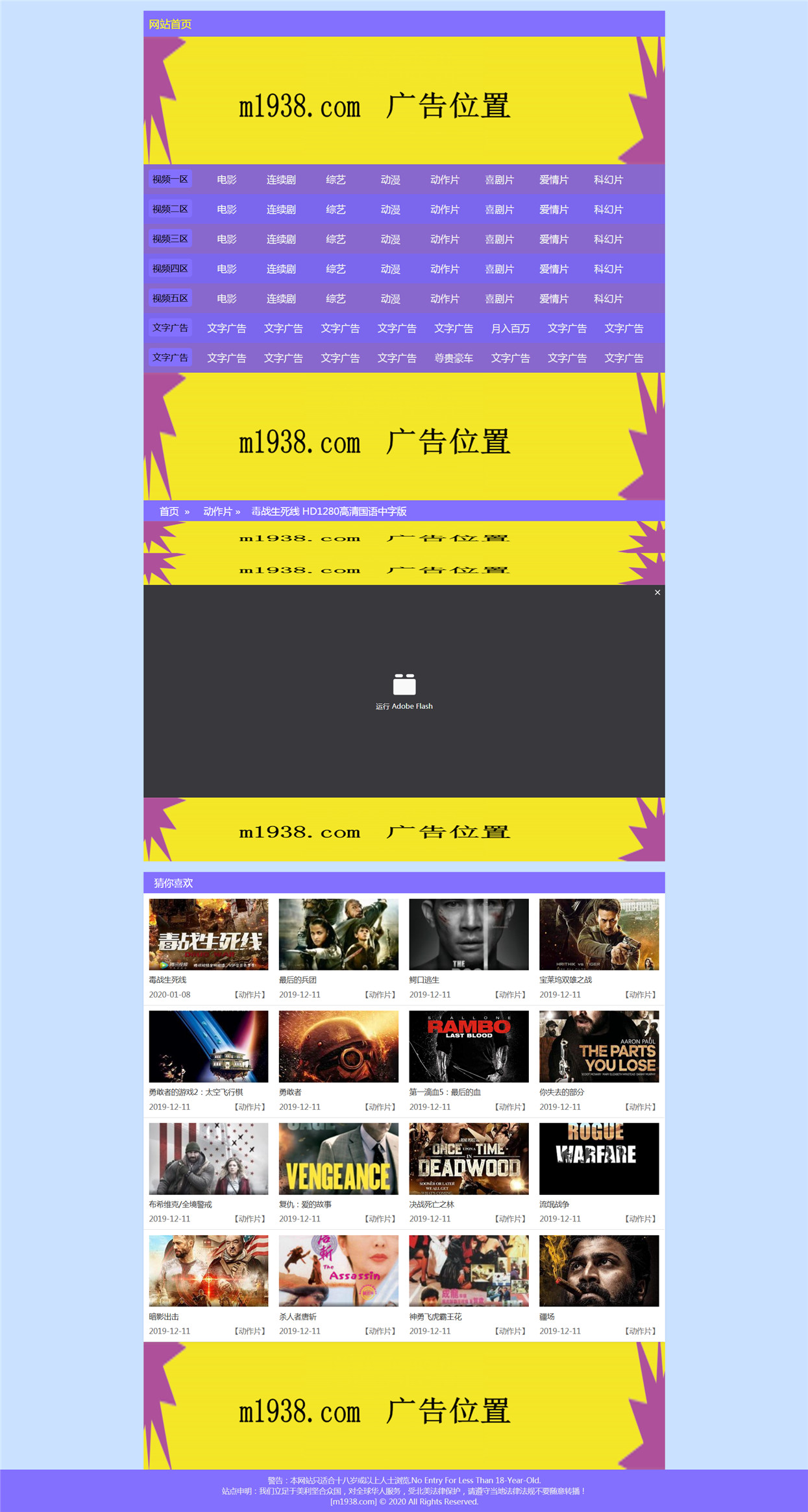 页面加载中····