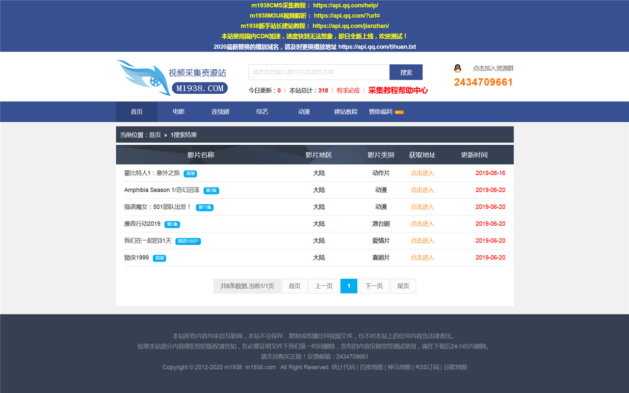 页面加载中····