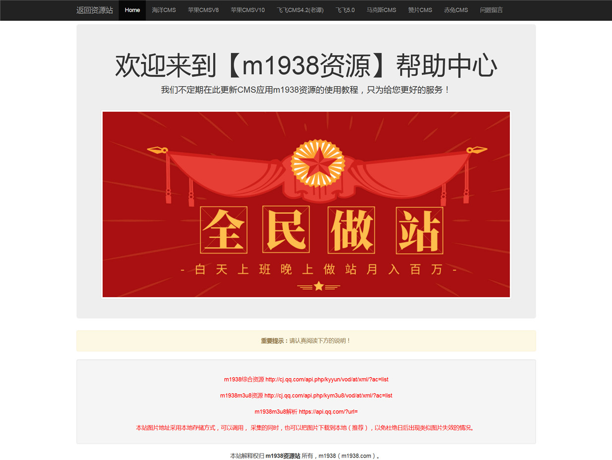 页面加载中····