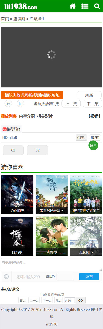 页面加载中····