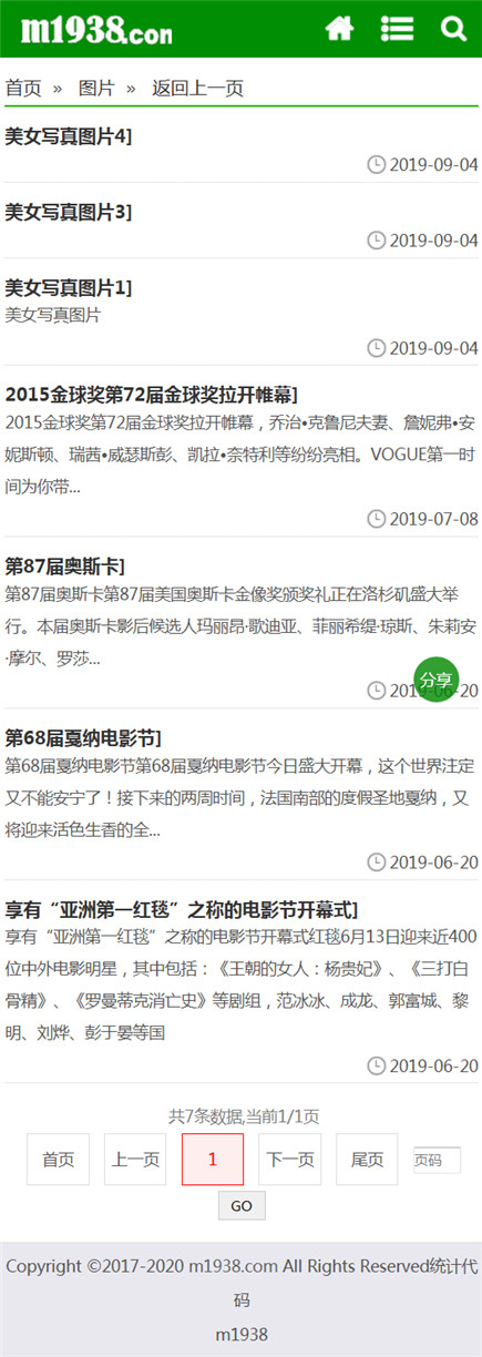 页面加载中····