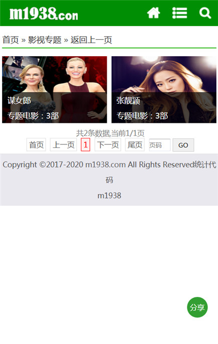 页面加载中····