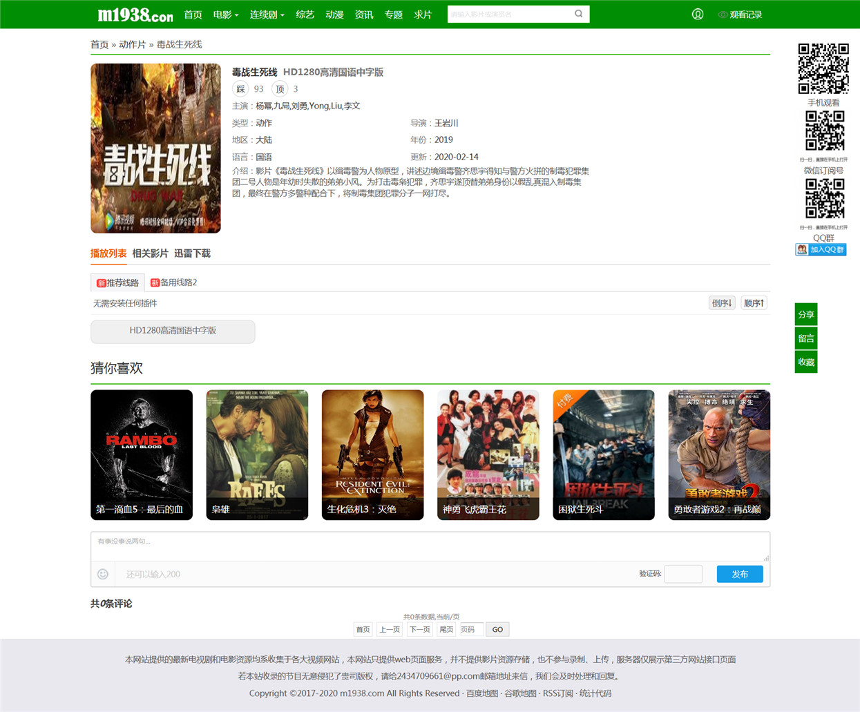 页面加载中····