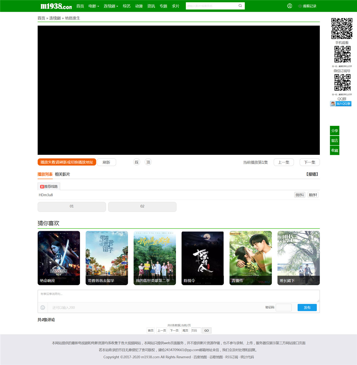 页面加载中····