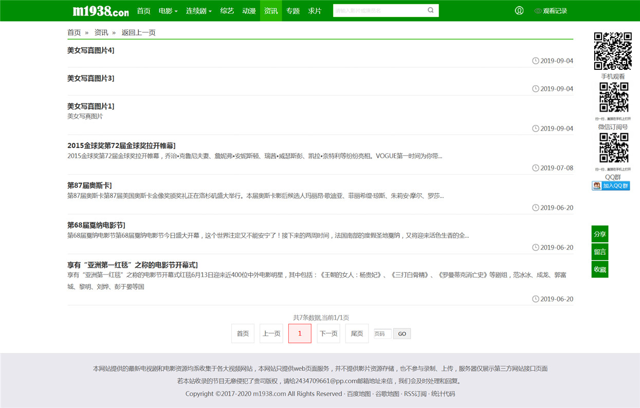 页面加载中····