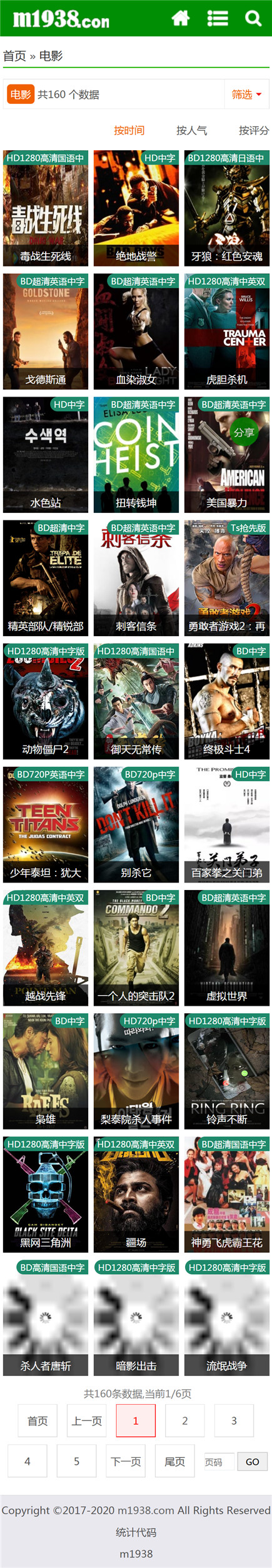 页面加载中····