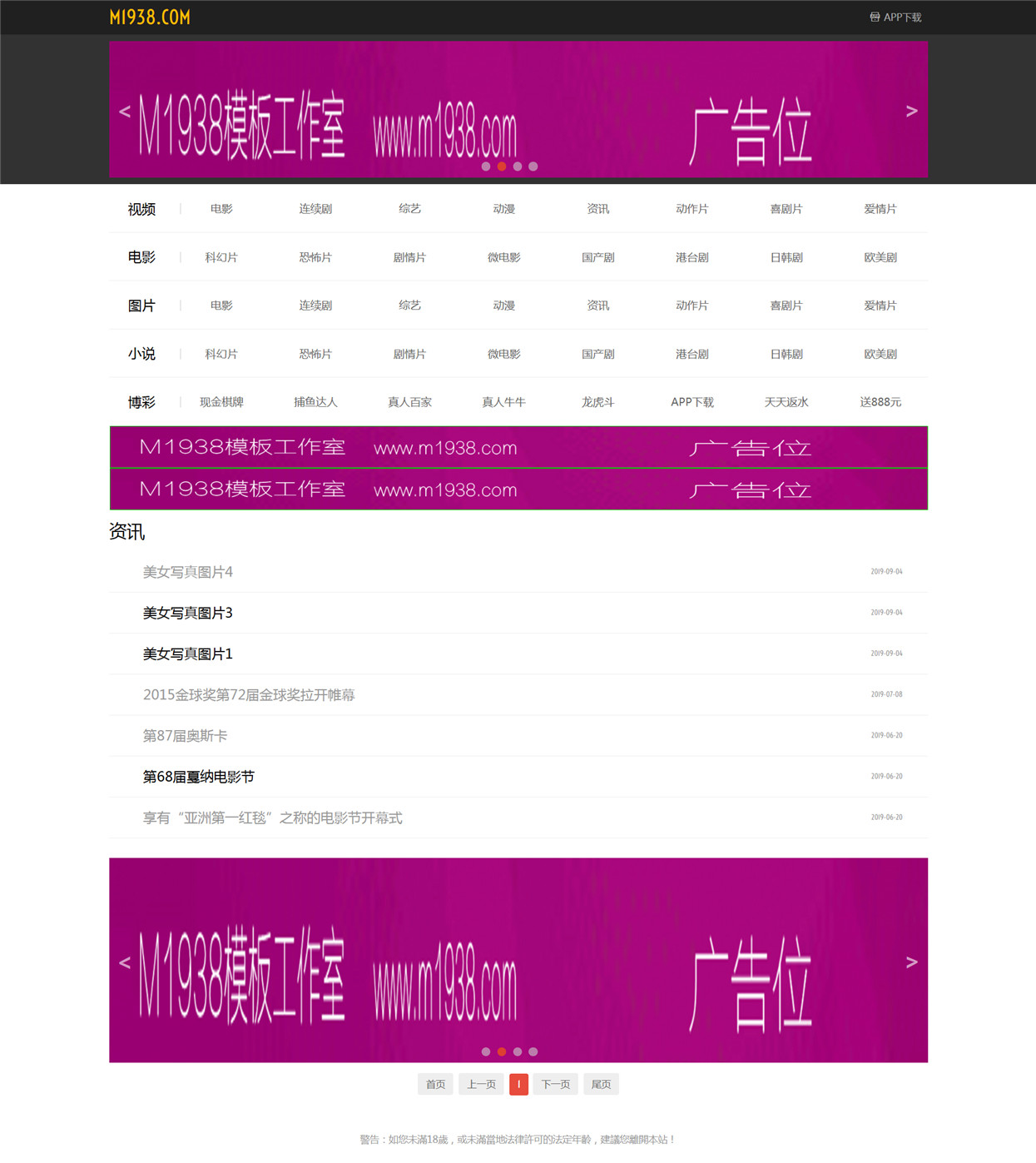 页面加载中····
