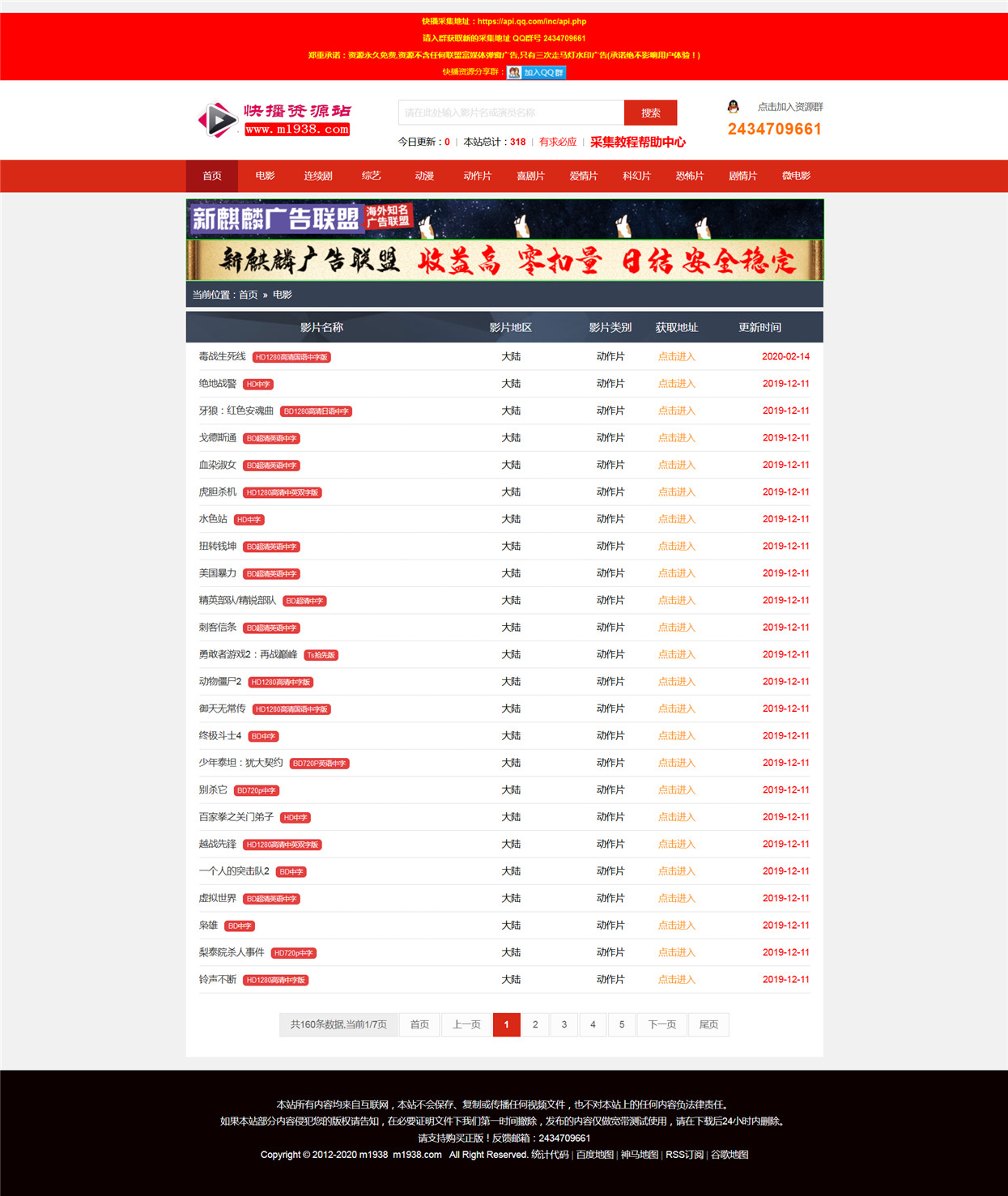 页面加载中····