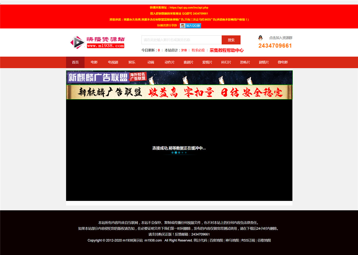 页面加载中····