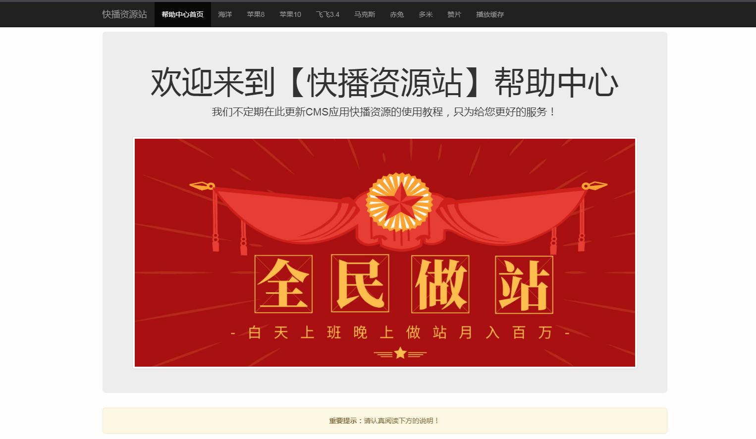 页面加载中····