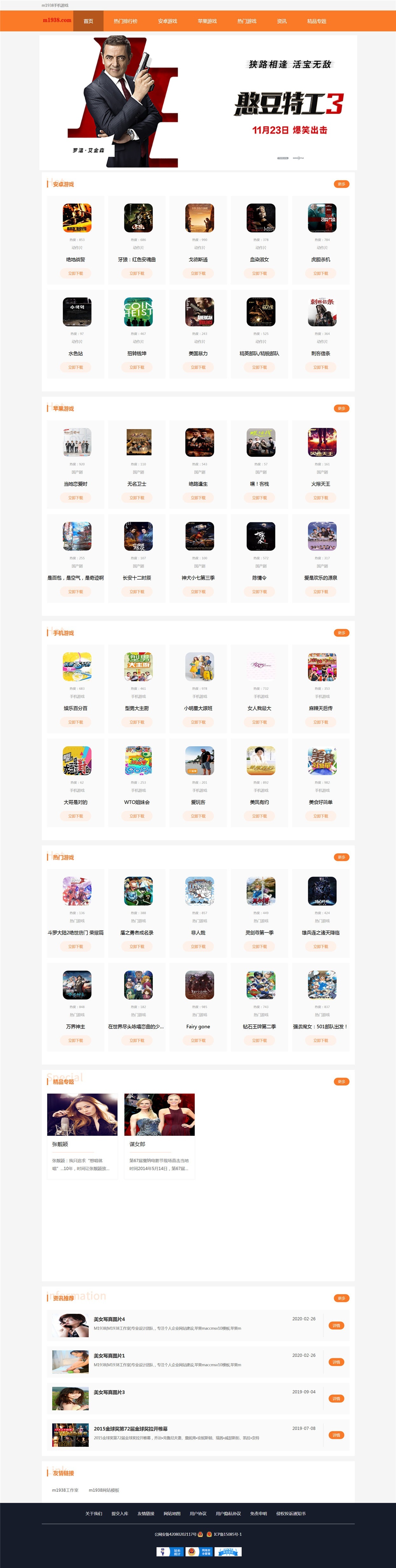 页面加载中····