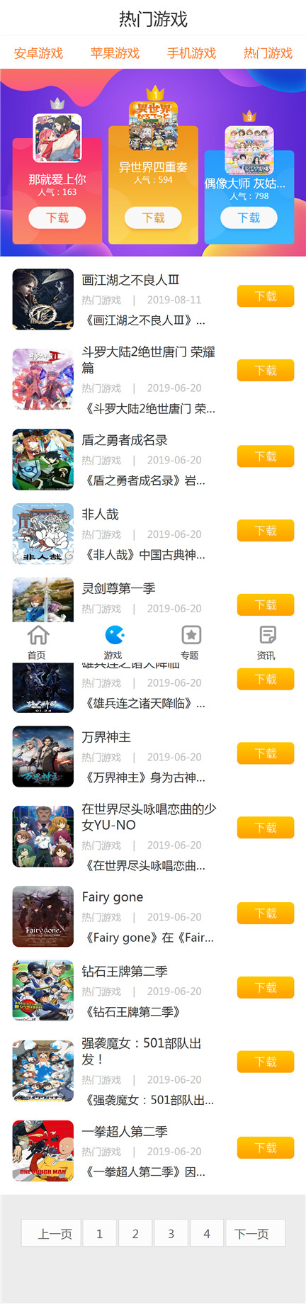 页面加载中····