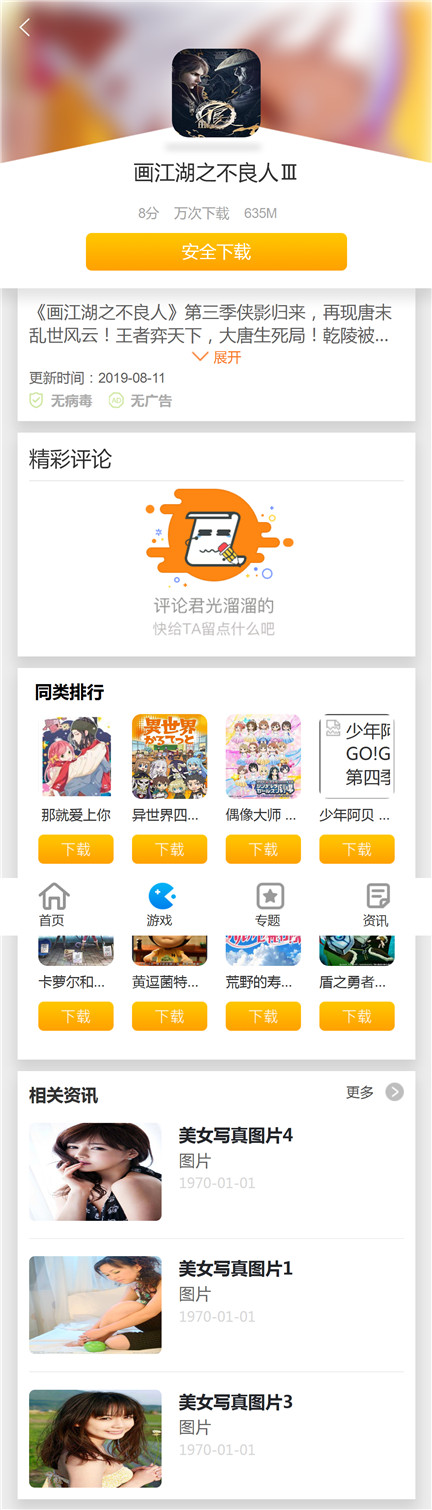 页面加载中····