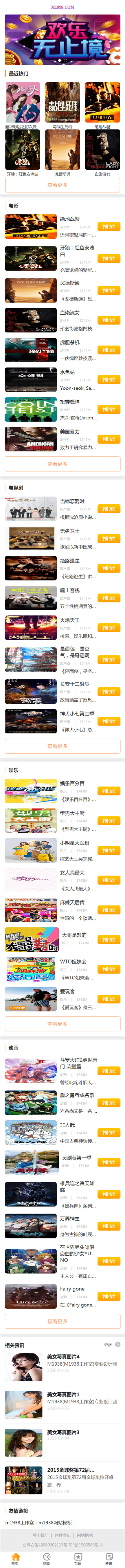 页面加载中····