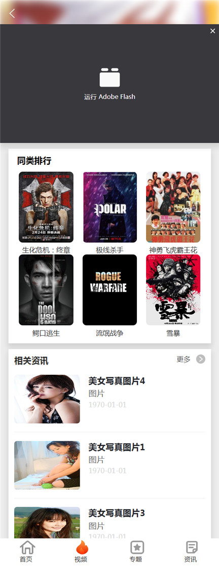 页面加载中····