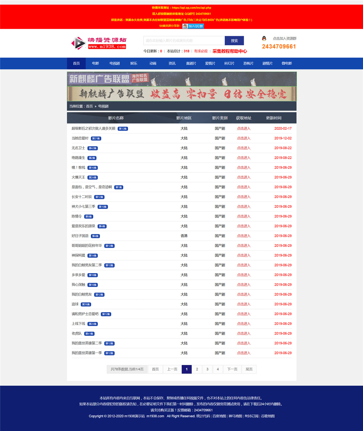 页面加载中····