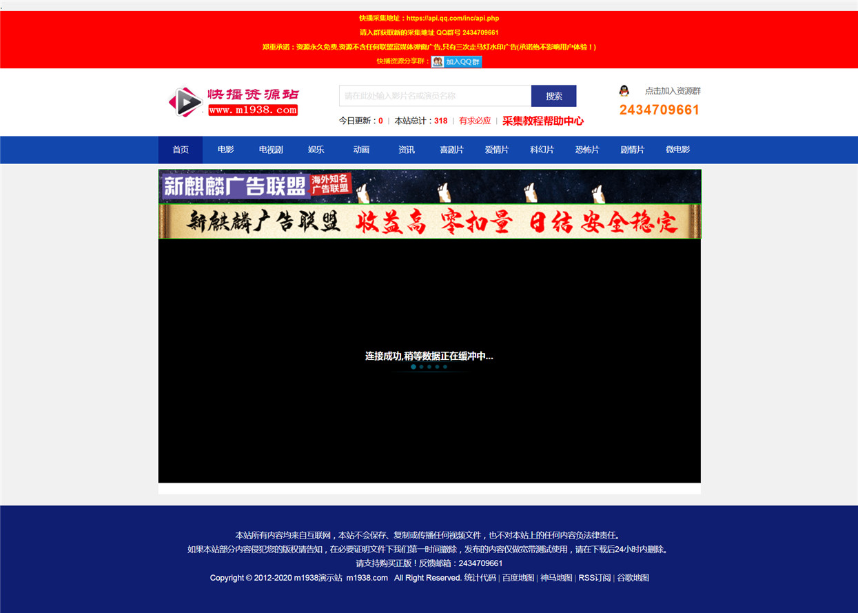 页面加载中····