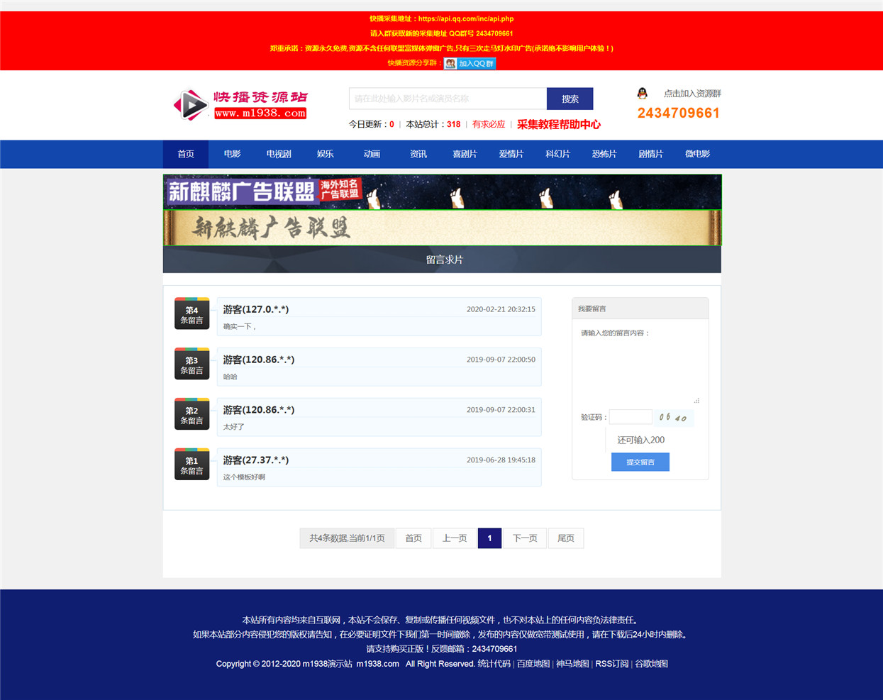 页面加载中····