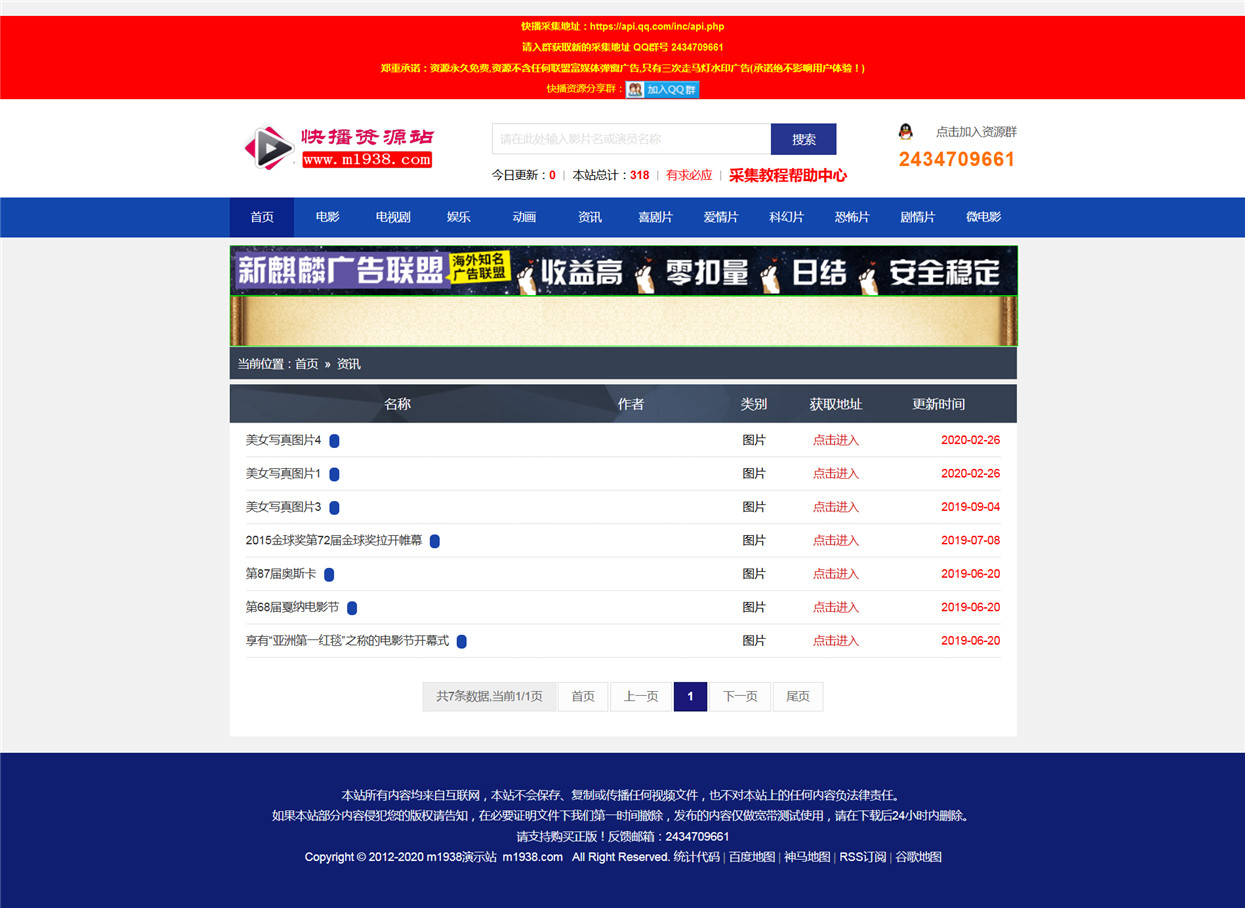 页面加载中····