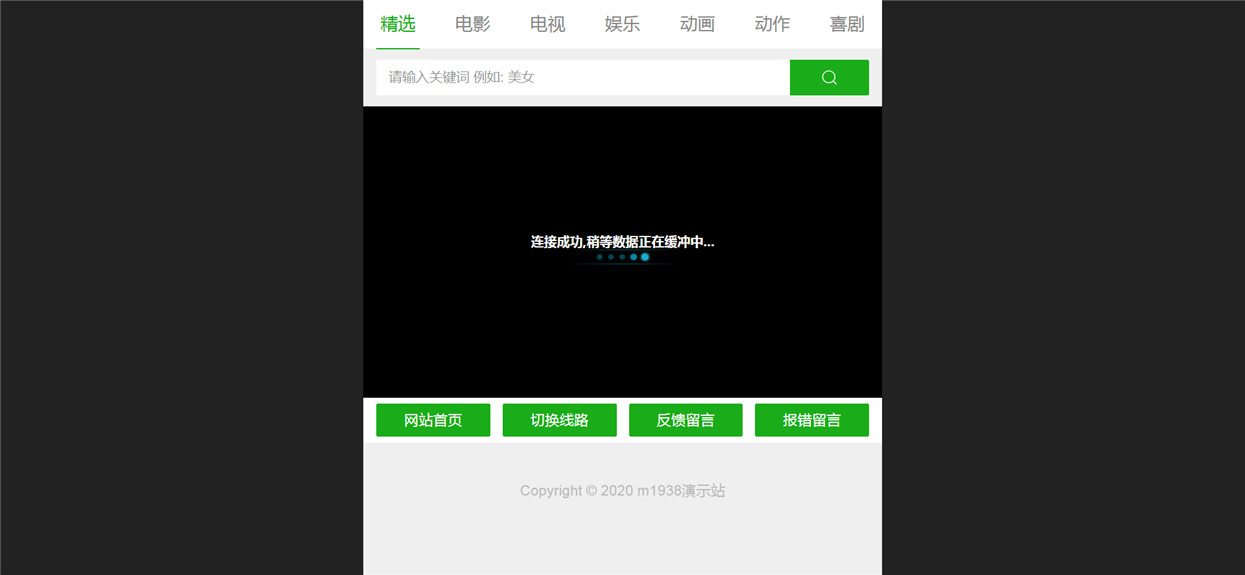 页面加载中····