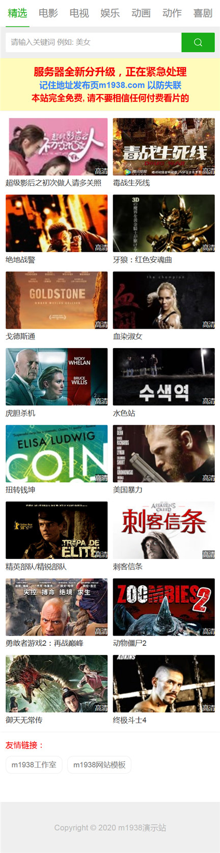 页面加载中····