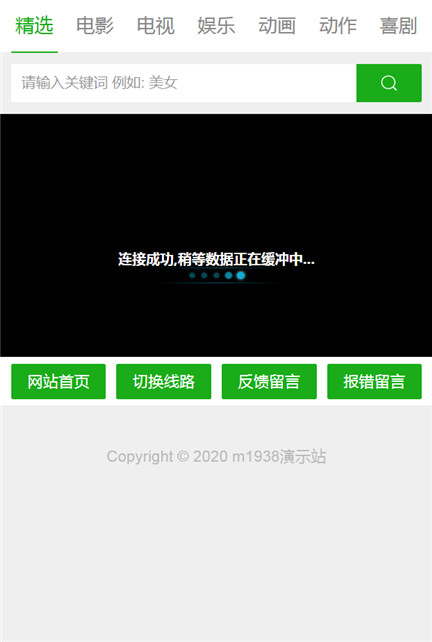 页面加载中····