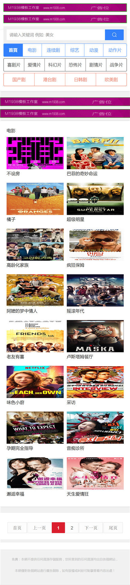页面加载中····