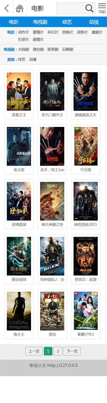 页面加载中····