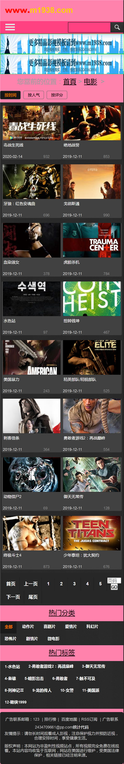 页面加载中····