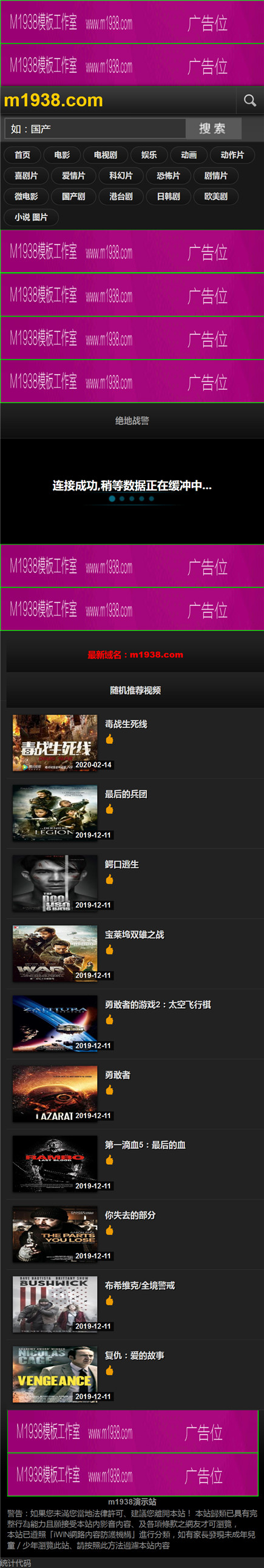 页面加载中····