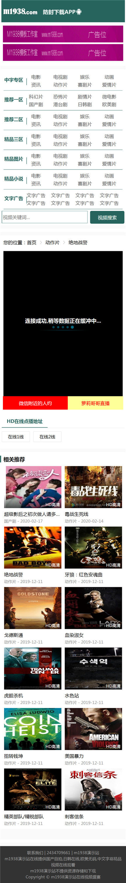 页面加载中····