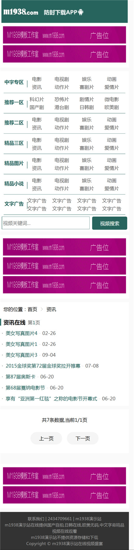 页面加载中····