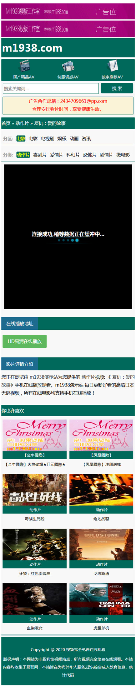 页面加载中····