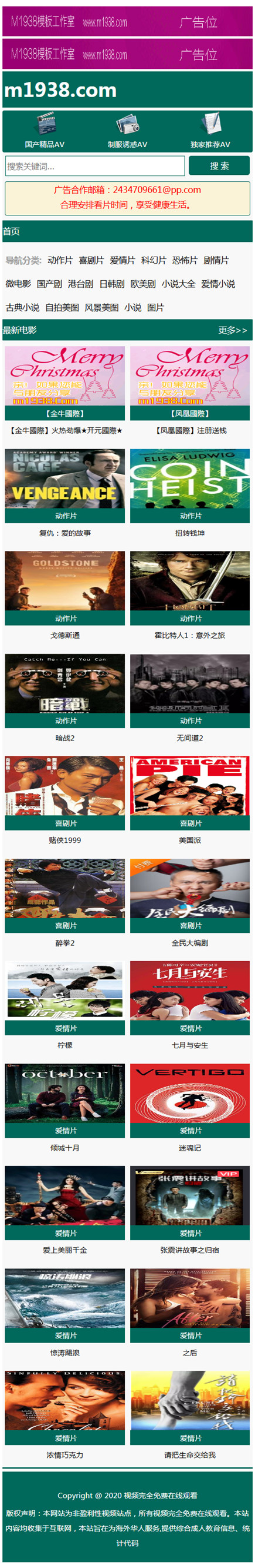 页面加载中····