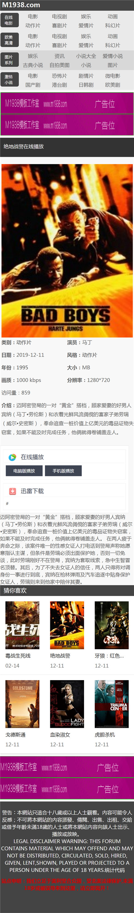 页面加载中····