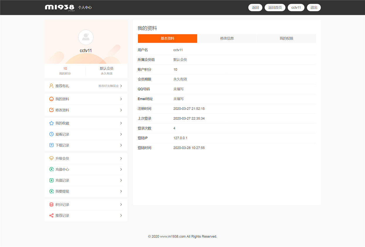 页面加载中····