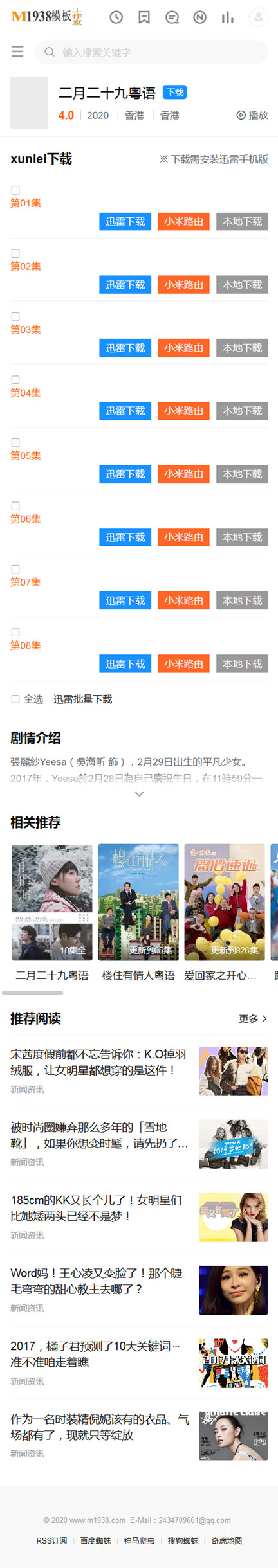 页面加载中····