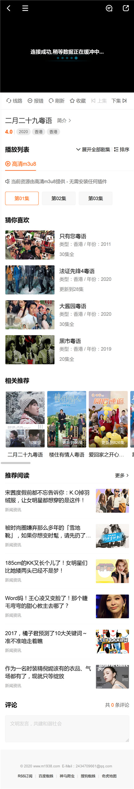 页面加载中····