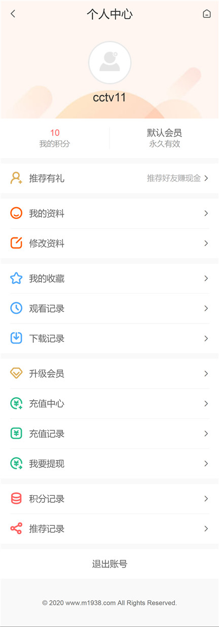 页面加载中····