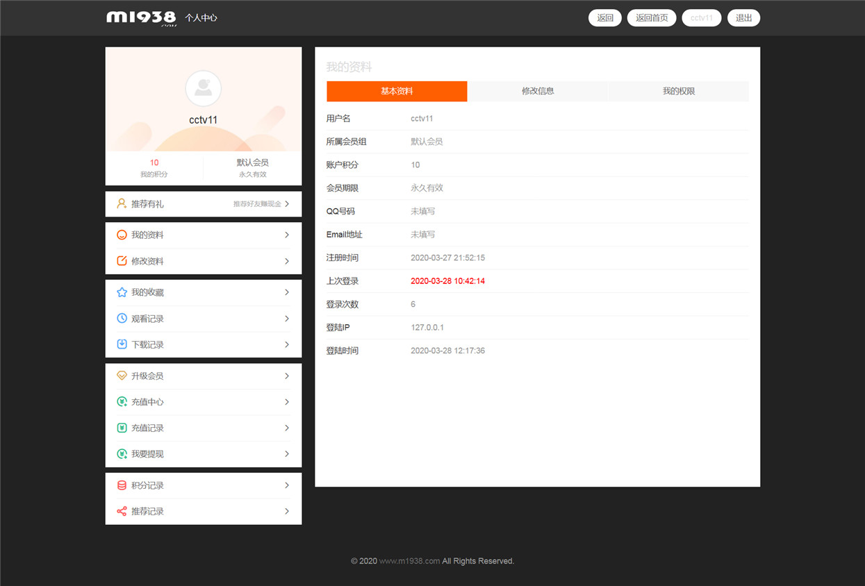 页面加载中····