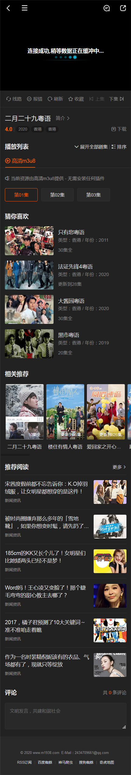 页面加载中····