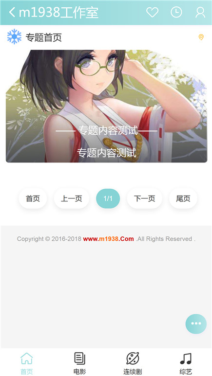 页面加载中····