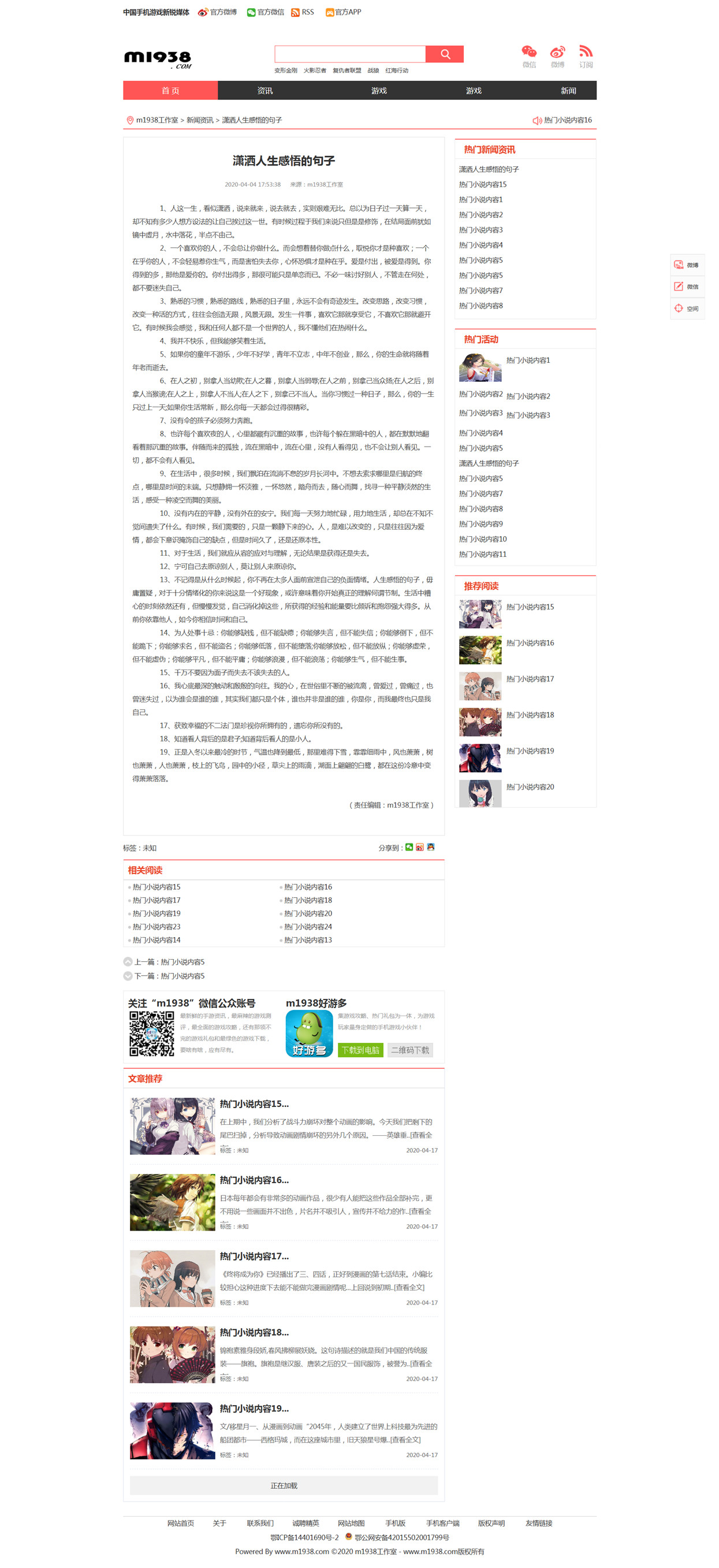 页面加载中····