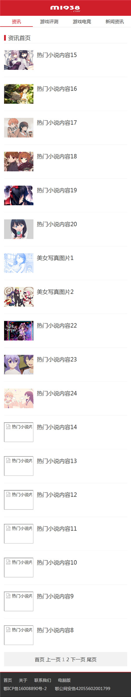 页面加载中····