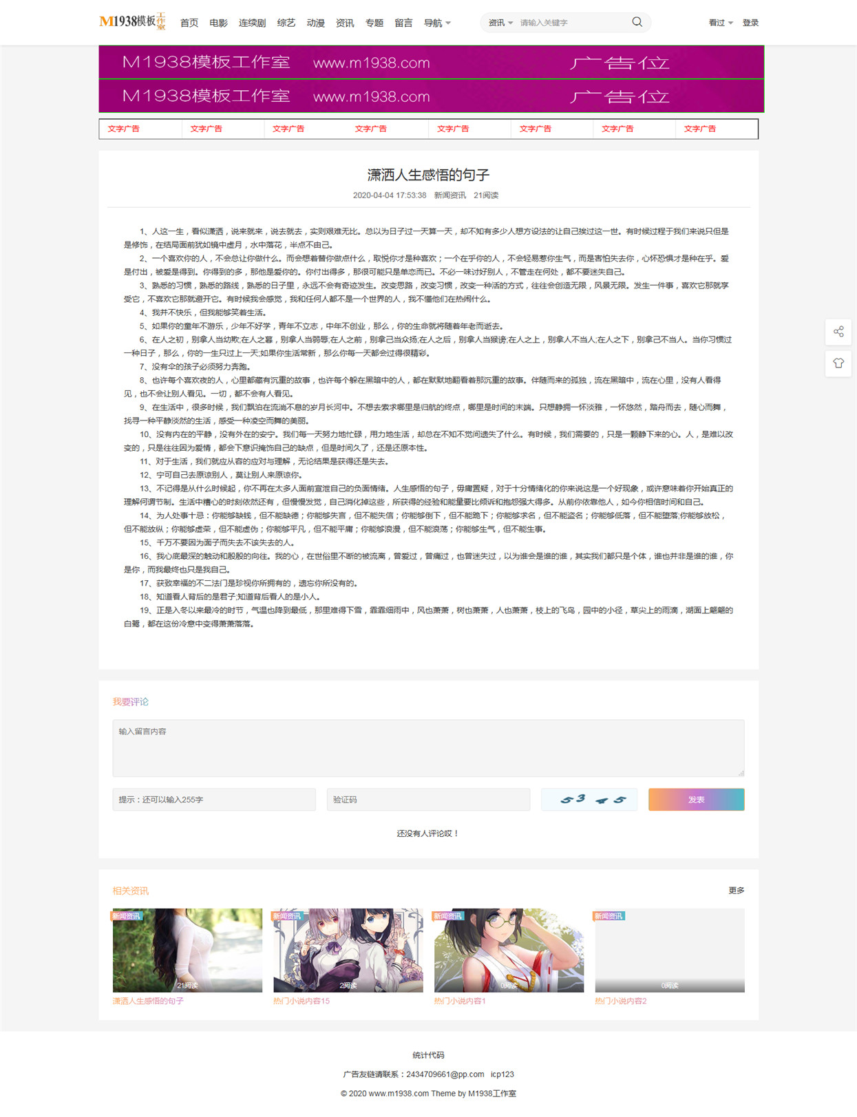 页面加载中····