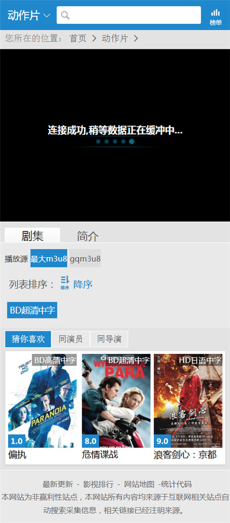 页面加载中····