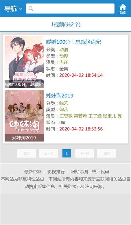 页面加载中····