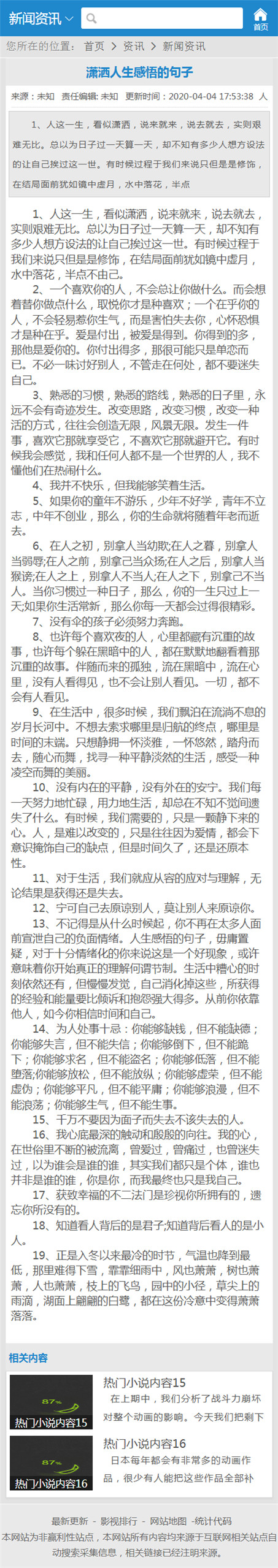 页面加载中····