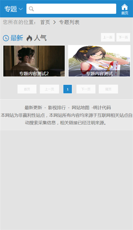 页面加载中····