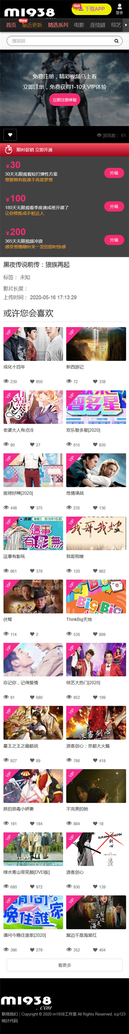 页面加载中····